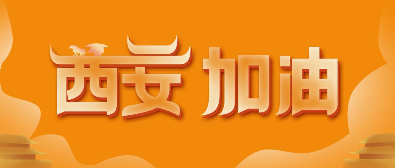 乐竞·网站登录官网入口-乐竞(中国)集团再捐20万个KN95口罩驰援西安！